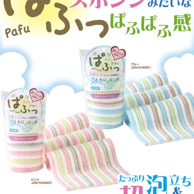 Khăn tắm kỳ lưng Yokozuna Puff 20x90cm - Made in Japan