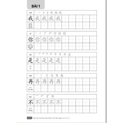 Sách - Tập Viết Chữ Hán Theo Giáo Trình Hán Ngữ - Phiên Bản 3 - MCBooks