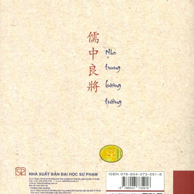 An Quận Công VŨ KHÂM LÂN - Cuộc Đời, Sự Nghiệp Và Di Văn (Bìa mềm)
