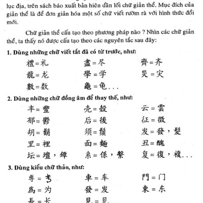 Nhị Thiên Tự