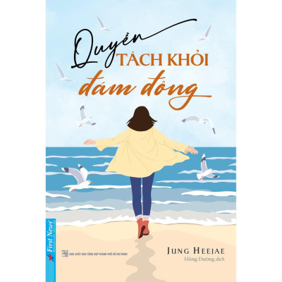 Combo Đừng Sợ Lỡ Cuộc Chơi + Quyền Tách Khỏi Đám Đông - Bản Quyền