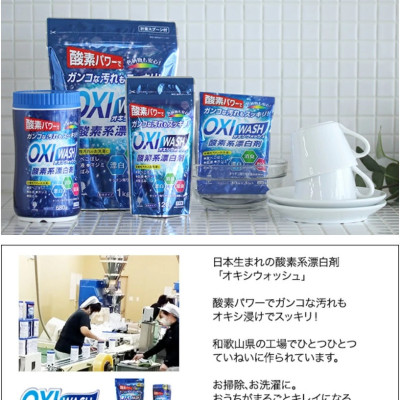 Bột tẩy trắng đa năng siêu sạch Oxi Wash Kiyou Jochugiku (120g/680g) - Hàng nội địa Nhật Bản |#nhập khẩu chính hãng| |#Made in Japan|