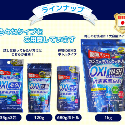 Bột Giặt Tẩy Đa Năng Siêu Mạnh Oxy Wash Kobini Nhật Bản (680g)