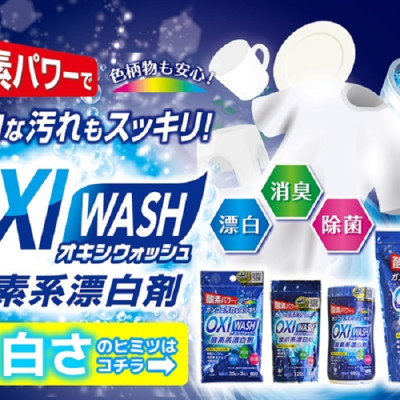 Bột tẩy trắng đa năng siêu sạch Oxi Wash Kiyou Jochugiku (120g/680g) - Hàng nội địa Nhật Bản |#nhập khẩu chính hãng| |#Made in Japan|