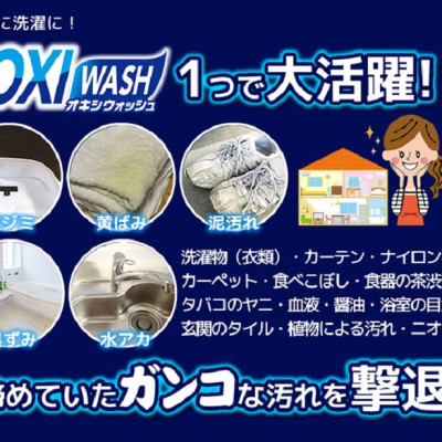 Bột tẩy trắng đa năng siêu sạch Oxi Wash Kiyou Jochugiku (120g/680g) - Hàng nội địa Nhật Bản |#nhập khẩu chính hãng| |#Made in Japan|