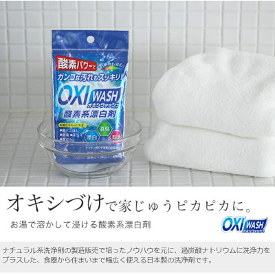 Bột tẩy trắng đa năng siêu sạch Oxi Wash Kiyou Jochugiku (120g/680g) - Hàng nội địa Nhật Bản |#nhập khẩu chính hãng| |#Made in Japan|
