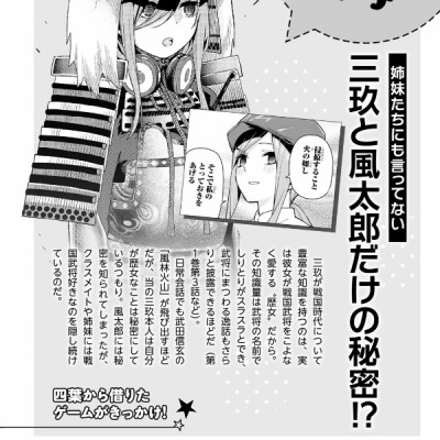 五等分の花嫁 キャラクターブック 三玖 - Go Tobun no Hanayome