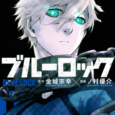 ブルーロック 5
