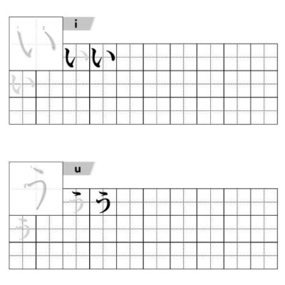 Sách - Tập Viết Tiếng Nhật: Bảng Chữ Cái Hiragana - MCBooks