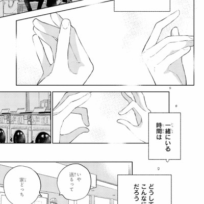 ゆびさきと恋々2 (KC デザート) - YU BISAKITO RENREN 2