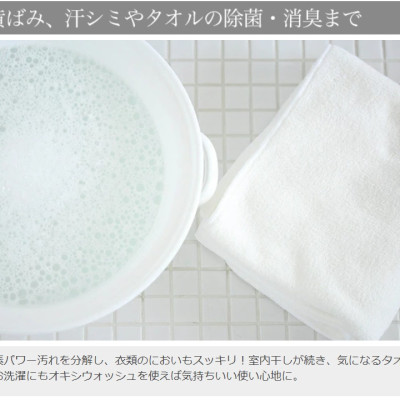 Bột tẩy trắng đa năng siêu sạch Oxi Wash Kiyou Jochugiku (120g/680g) - Hàng nội địa Nhật Bản |#nhập khẩu chính hãng| |#Made in Japan|