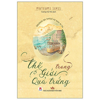 THẾ GIỚI TRONG QUẢ TRỨNG - Câu chuyện dành tặng cho mọi em nhỏ trước khi chúng kịp lớn lên.